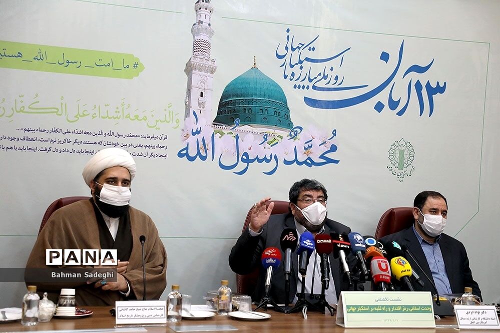 نشست تخصصی وحدت اسلامی ، رمز اقتدار و راه غلبه بر استکبار جهانی
