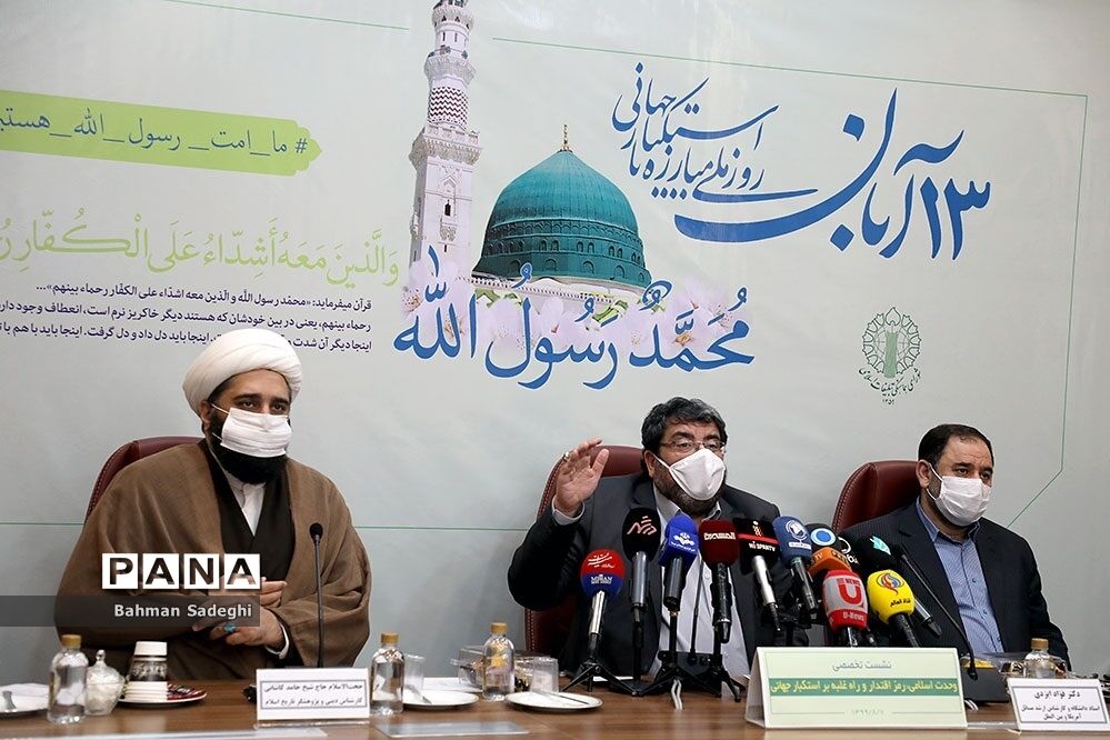 نشست تخصصی وحدت اسلامی ، رمز اقتدار و راه غلبه بر استکبار جهانی