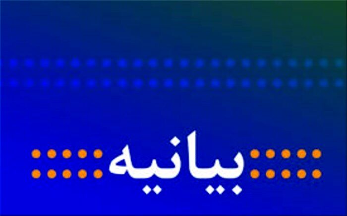 بیانیه نمایندگان اقلیت‌های دینی در محکومیت اظهارات توهین‌آمیز رئیس‌جمهوری فرانسه