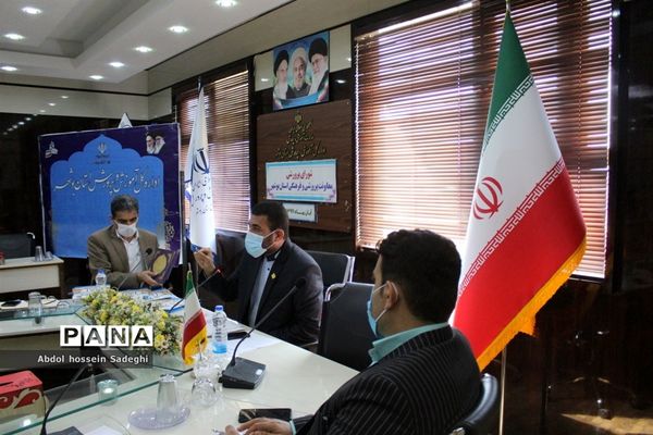 جلسه شورای عمومی معاونت پرورشی و فرهنگی اداره‌کل آموزش و پرورش استان بوشهر