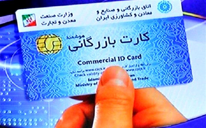 ورود کمیسیون اصل 90 مجلس به پشت پرده کارت‌های بازرگانی یک بار مصرف یا اجاره‌ای