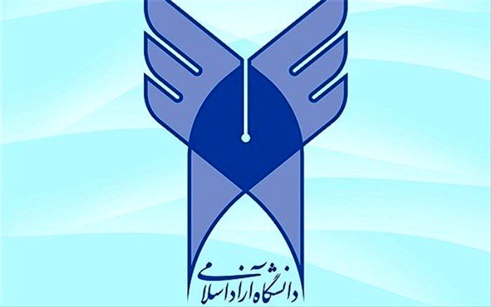 نتایج انتخاب رشته کنکور ۹۹ دانشگاه آزاد اعلام شد