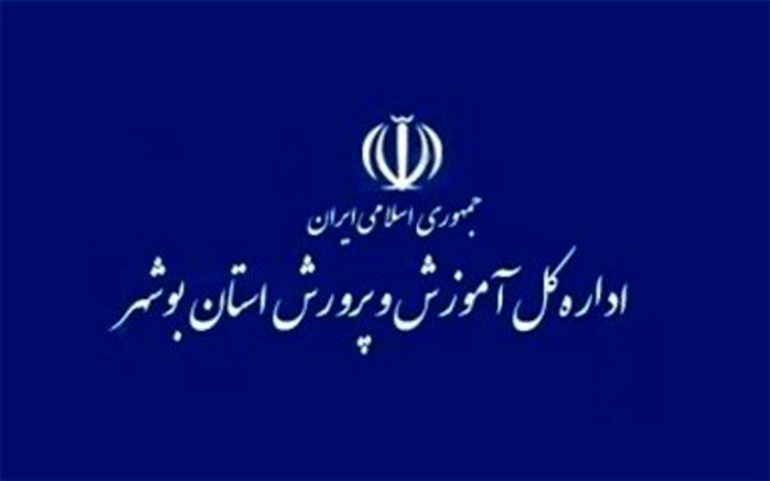 تمدید تعطیلی آموزش حضوری در مدارس استان بوشهر