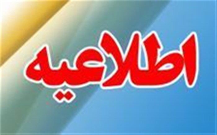 تعیین تکلیف وضعیت فعالیت مدارس کردستان در ستاد کرونای استان