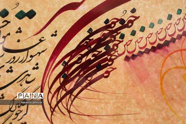 افتتاحیه نمایشگاه آثار خوشنویسی در بیرجند