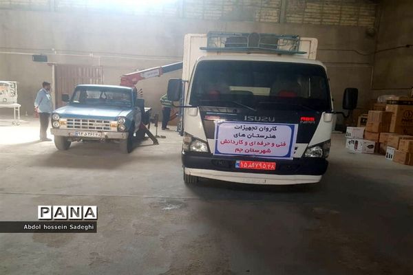 کاروان تجهیزات هنرستان های فنی و حرفه ای و کار دانش  استان بوشهر