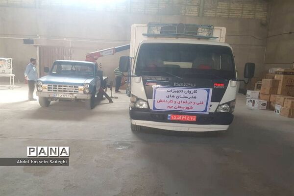 کاروان تجهیزات هنرستان های فنی و حرفه ای و کار دانش  استان بوشهر