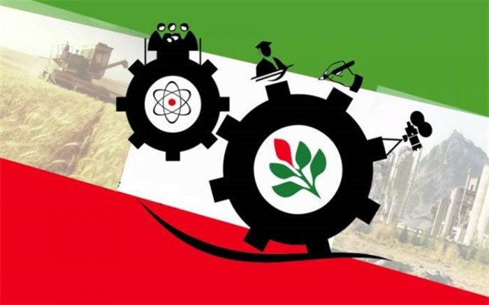 تعریف 44 پروژه اقتصاد مقاومتی در سیستان و بلوچستان