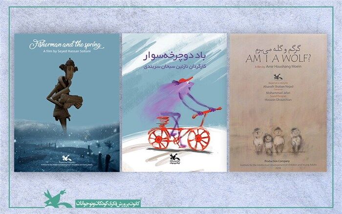 حضور پررنگ کانون در جشنواره بین‌المللی فیلم کورتی پونته ایتالیا