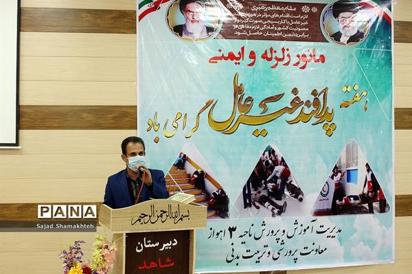 برگزاری مانور زلزله در ناحیه 3 اهواز