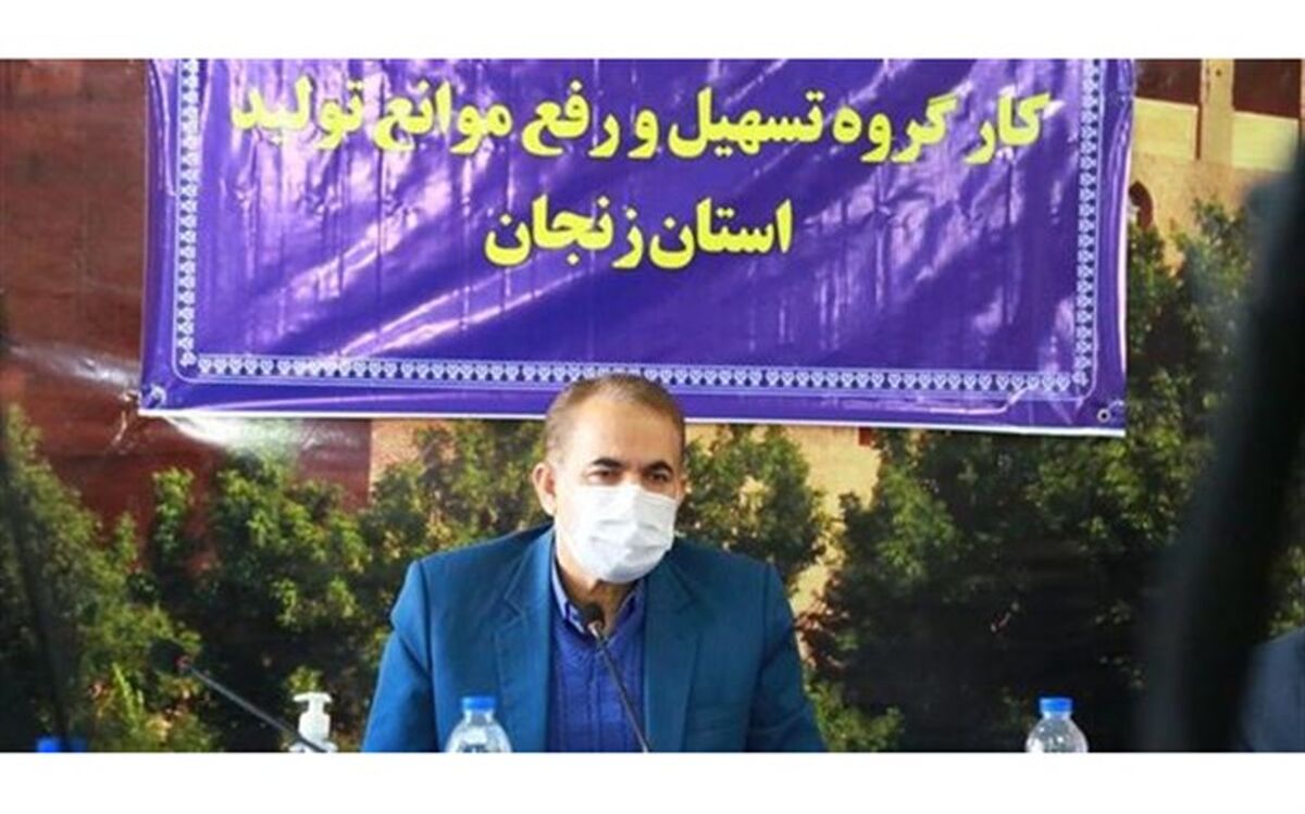 حمایت ویژه از تولیدکنندگان کالاهای اساسی در زنجان به شرط رعایت نرخ‌های مصوب