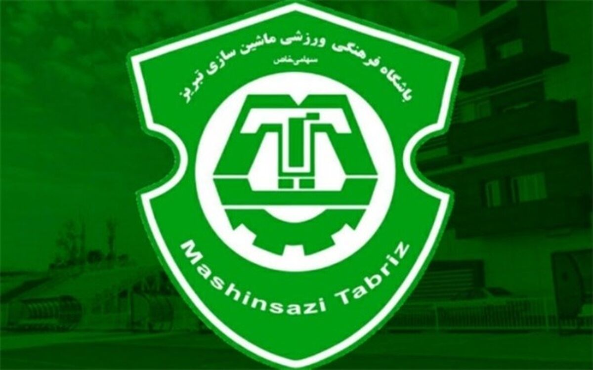 پنجره نقل و انتقالات ماشین‌سازی تبریز باز شد
