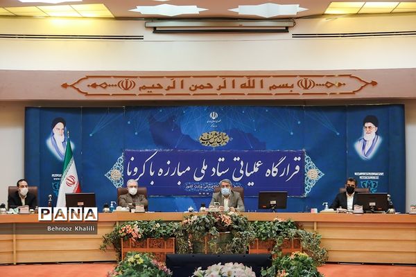 جلسه قرارگاه عملیاتی ستاد ملی مبارزه با کرونا