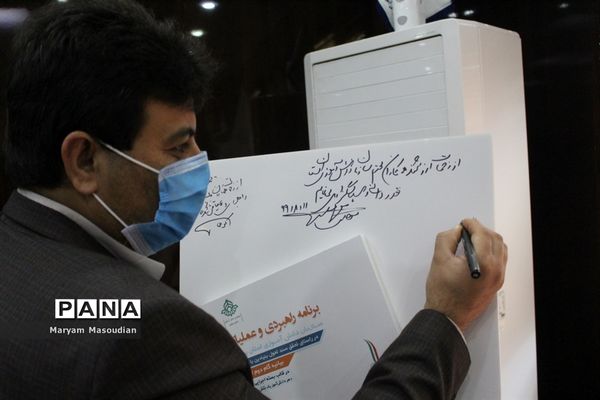 رونمایی از برنامه راهبردی و عملیاتی سازمان دانش آموزی استان بوشهر