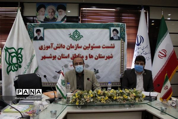 رونمایی از برنامه راهبردی و عملیاتی سازمان دانش آموزی استان بوشهر