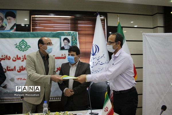 رونمایی از برنامه راهبردی و عملیاتی سازمان دانش آموزی استان بوشهر