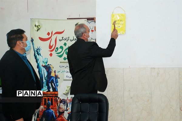 نواختن زنگ استکبار ستیزی 13 آبان  در ناحیه یک شهرری