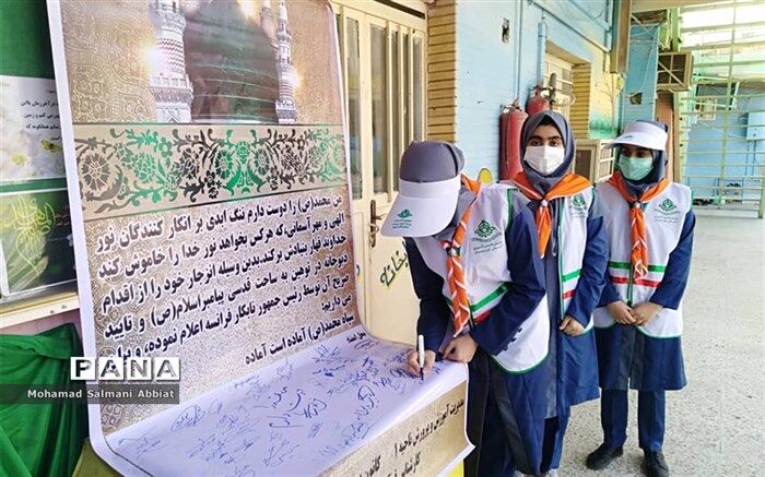 فرهنگیان و دانش آموزان ناحیه یک اهواز هتک حرمت نبی مکرم اسلام(ص) را محکوم کردند