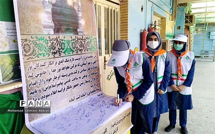 فرهنگیان و دانش آموزان ناحیه یک اهواز هتک حرمت نبی مکرم اسلام(ص) را محکوم کردند