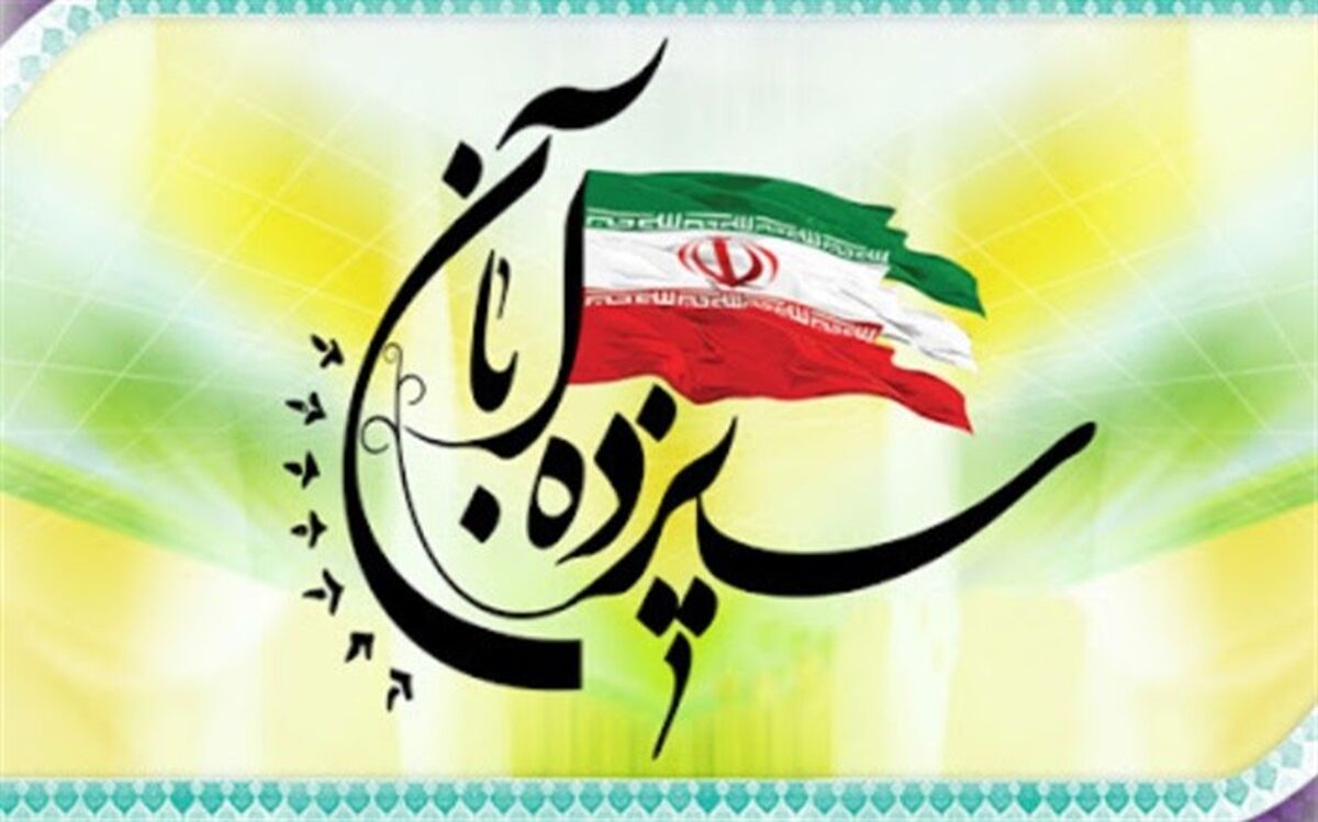 پیام مدیرکل آموزش و پرورش استان بوشهر به مناسبت روز دانش آموز و روزملی مبارزه با استکبار جهانی