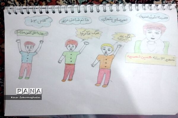 برنامه‌های مجازی مدارس رباط‌کریم به مناسبت ولادت پیامبر اکرم(ص) و روز دانش‌آموز