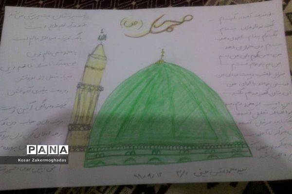 برنامه‌های مجازی مدارس رباط‌کریم به مناسبت ولادت پیامبر اکرم(ص) و روز دانش‌آموز