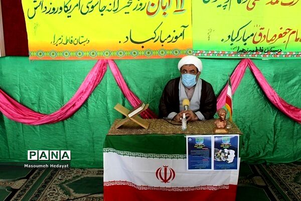 نواختن زنگ استکبار ستیزی در مدارس آب پخش