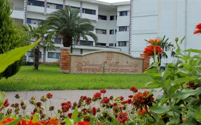 ۷۱۳ دانشجوی کارشناسی بدون آزمون در دانشگاه گیلان پذیرش شدند