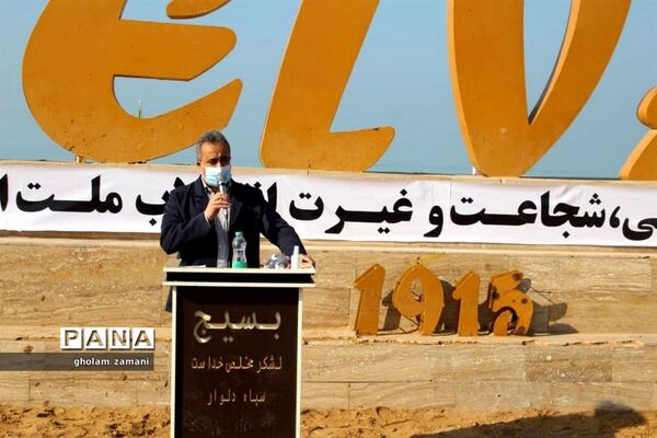 نواختن زنگ استکبار ستیزی در ساحل دلوار