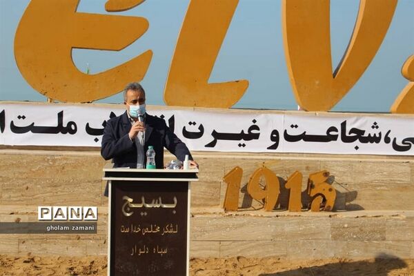 نواختن زنگ استکبار ستیزی در ساحل دلوار
