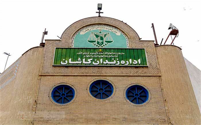 آزادی پنجمین محکوم به قصاص در کاشان