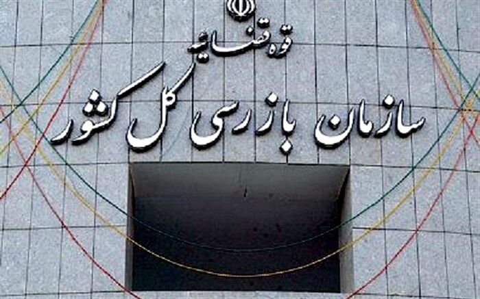 نشست مشترک سازمان بازرسی و دستگاه‌های متولی نظارت بر بازار برگزار شد