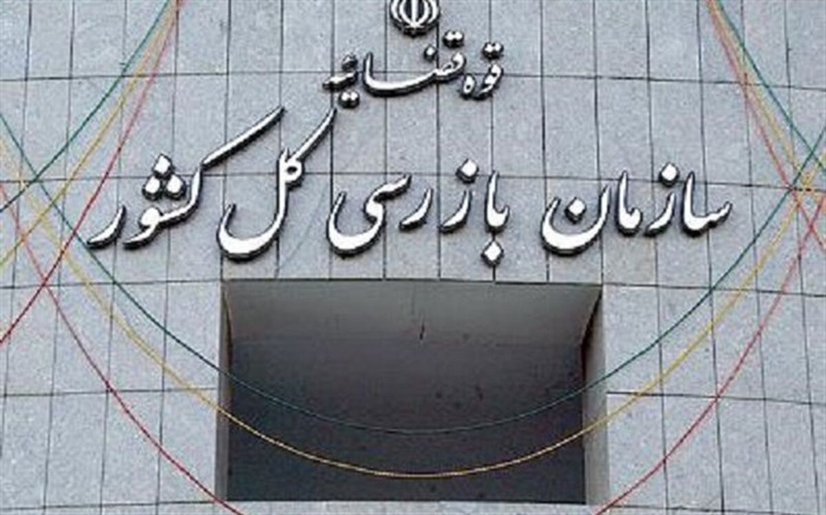 نشست مشترک سازمان بازرسی و دستگاه‌های متولی نظارت بر بازار برگزار شد