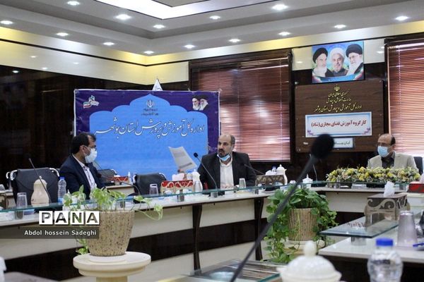 کار گروه آموزش فضای مجازی ( شاد ) استان بوشهر