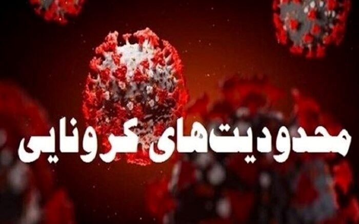 آغاز ممنوعیت فعالیت گروه‌های سه گانه اصناف در ورامین