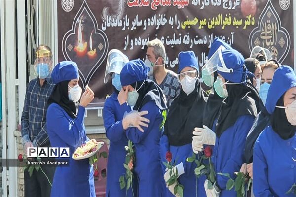 شهادت یک پزشک درمانگاه فرهنگیان در شیراز
