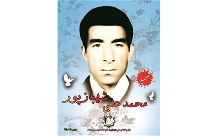 بازگشت فرمانده شهید بویراحمدی به وطن پس از ۱۳ سال