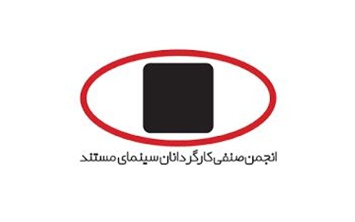 بانک اطلاعاتی مستندسازان به روزرسانی می شود