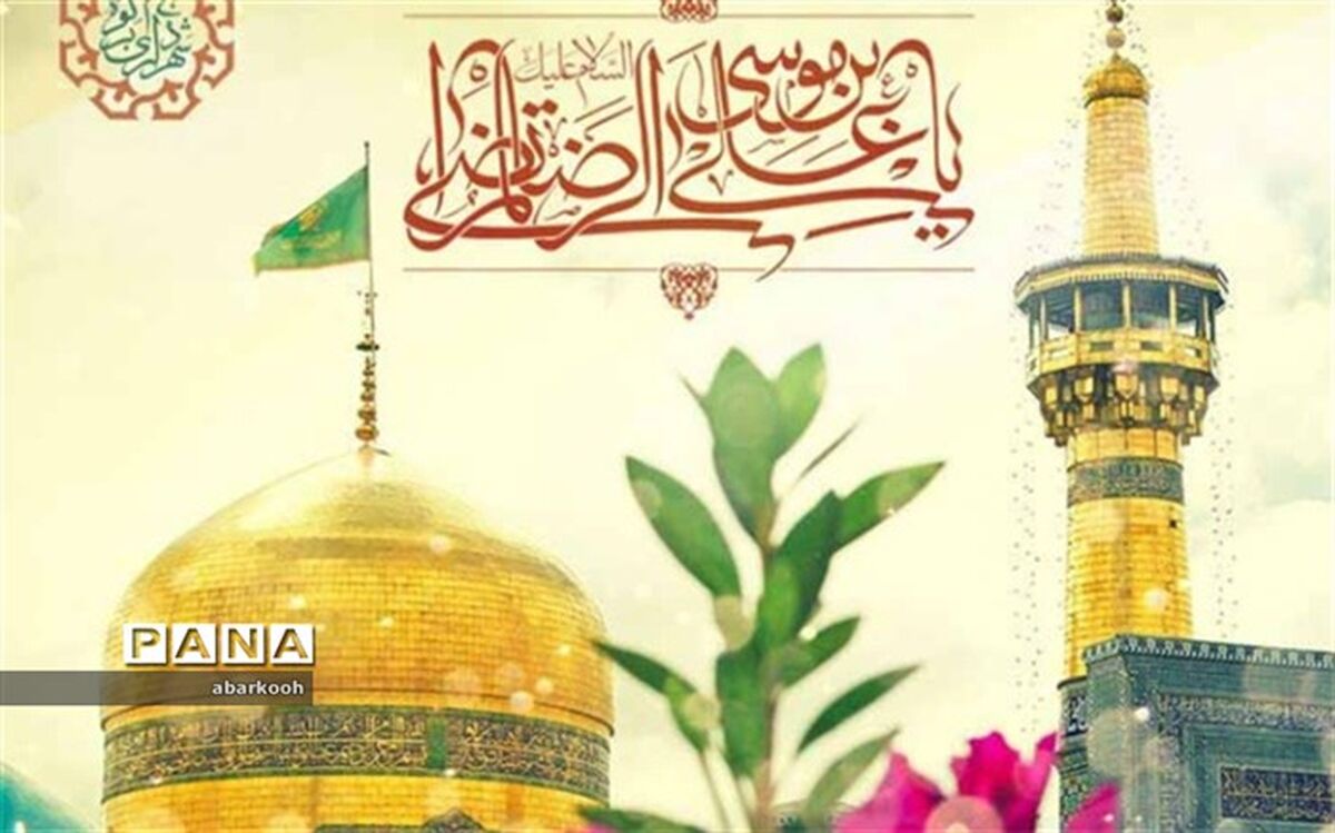 پیام مدیریت شهری به مناسبت سالروز ورود امام رضا (ع) به ابرکوه