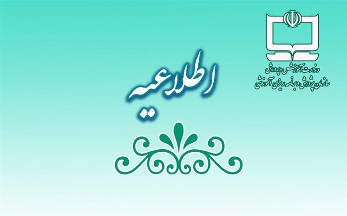 پاسخ سازمان پژوهش درباره اضافه شدن یک کلمه به متن ادبی «کتاب فارسی پایه هفتم»