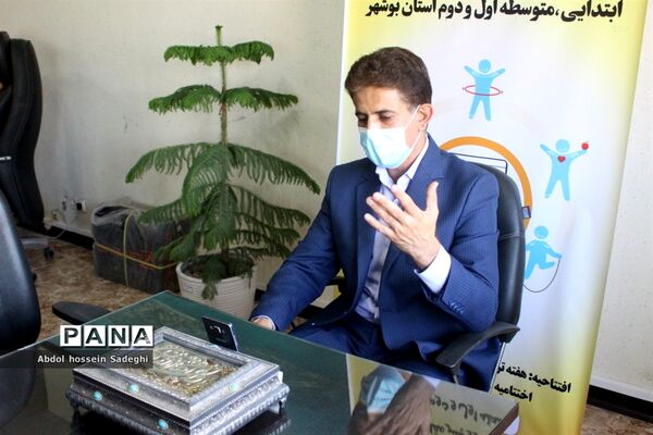 جلسه ویدئوکنفرانس معاونت تربیت بدنی و سلامت اداره‌کل آموزش و پرورش استان بوشهر