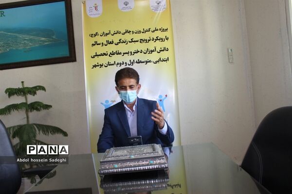 جلسه ویدئوکنفرانس معاونت تربیت بدنی و سلامت اداره‌کل آموزش و پرورش استان بوشهر