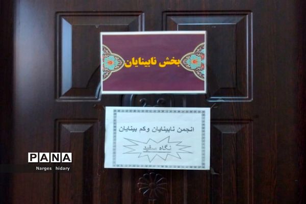 گذری بر کتابخانه عمومی  شهید بهشتی  شهرستان امیدیه