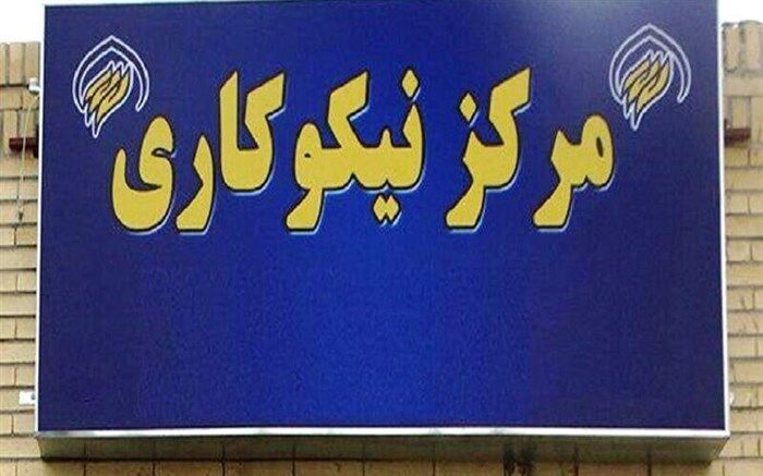افتتاح مرکز نیکوکاری مِنّا در دانشگاه‌ علوم پزشکی شیراز همزمان با سراسر کشور