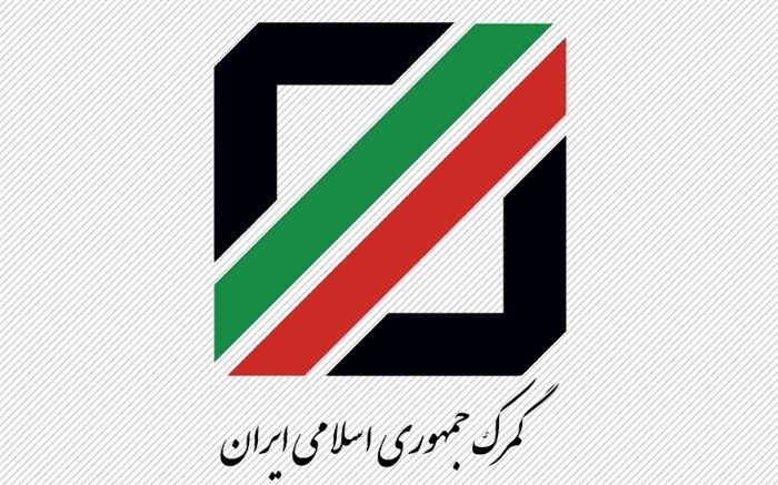 ابلاغ بخشنامه جدید گمرک برای کالاهای دپو شده