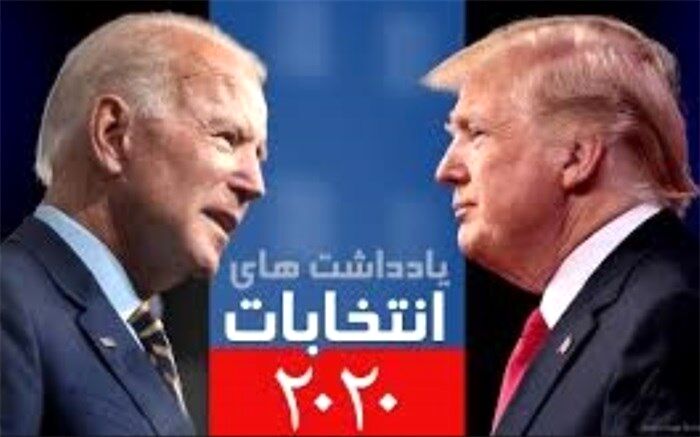 ۲۰ تحلیل‌ درباره انتخابات ۲۰۲۰