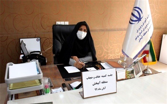 نشست کارگروه عفاف و حجاب منطقه آب پخش برگزار شد