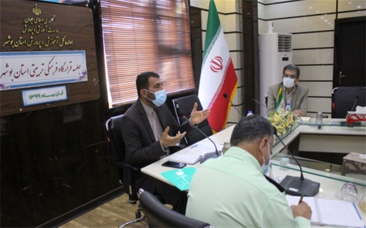 قرارگاه فرهنگی تربیتی استان بوشهر تشکیل شد