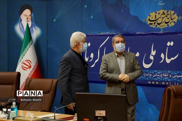 دومین جلسه قرارگاه عملیاتی ستاد ملی مبارزه با کرونا