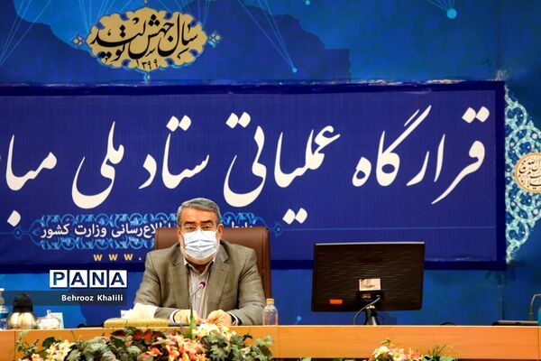 دومین جلسه قرارگاه عملیاتی ستاد ملی مبارزه با کرونا